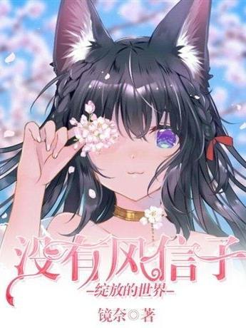 风信子没有阳光能活吗