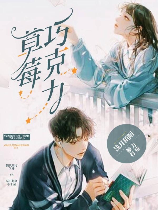 草莓巧克力慕斯