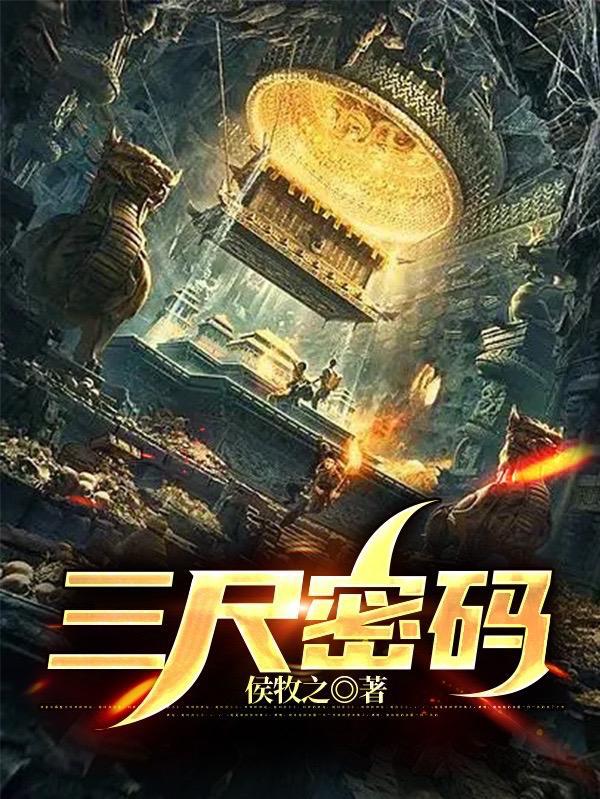 三尺的纸