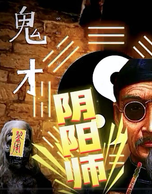 阴阳师鬼王都是谁