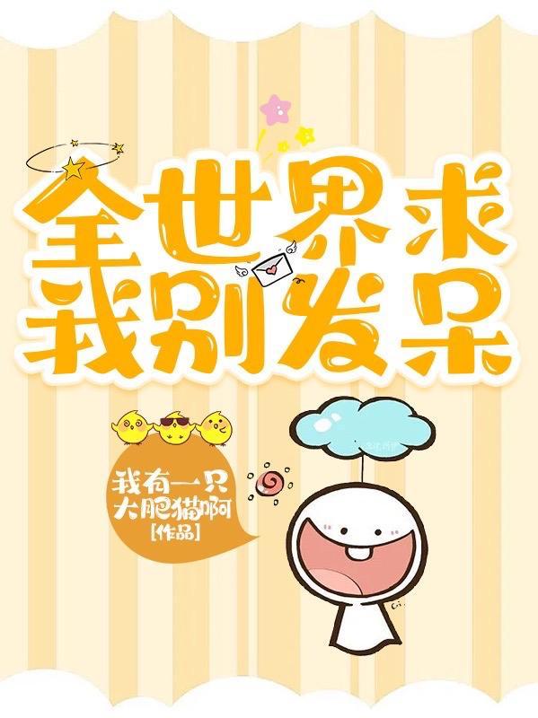 全世界都求我交易