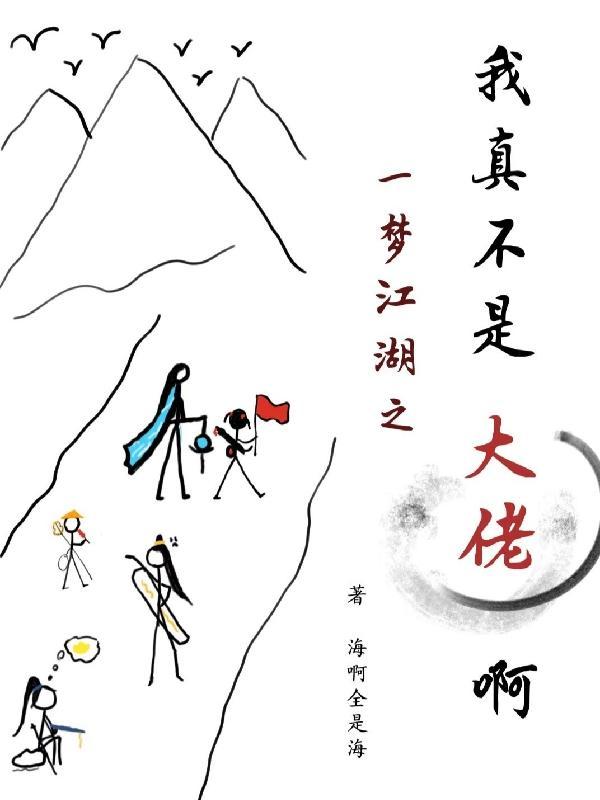 一梦江湖同人文车