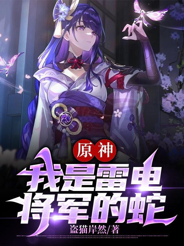 原神雷电将军叫什么