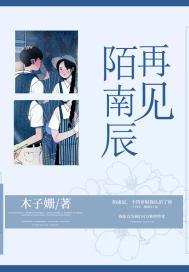 陌南尘什么意思