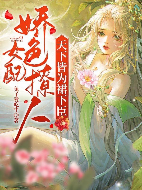女配娇媚撩人起跃