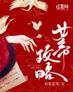 女帝攻略第20