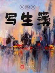 写文娱的作者