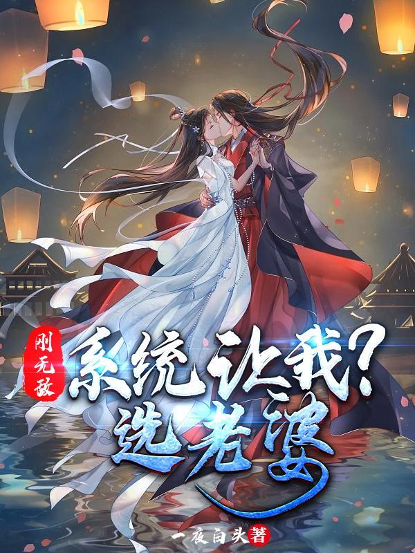 开局就无敌的系统有哪些