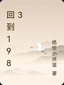回到1983演员表全部介绍