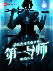 世界第一战神是谁?