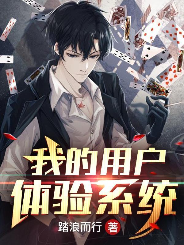 用户体验管理