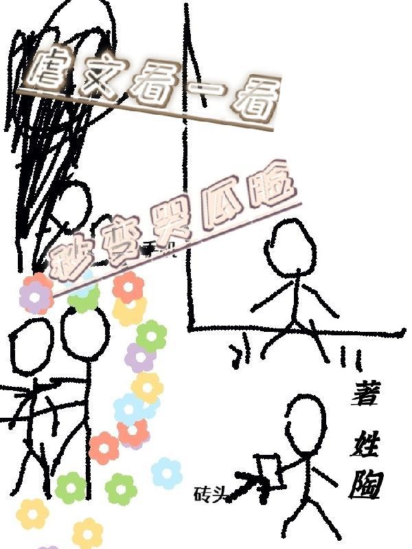 虐文 片段