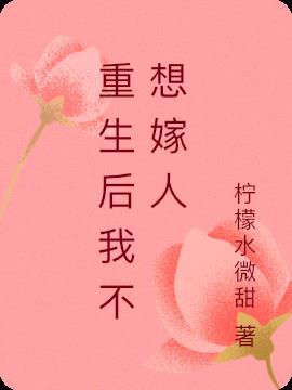 重生后不想种田只想和离