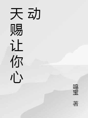 赐我心动文案