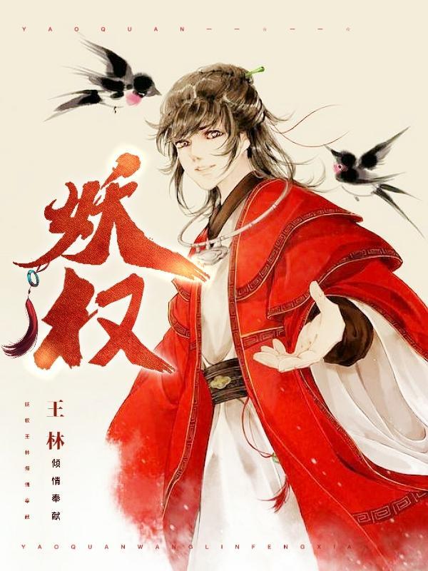 妖权树美术权老师