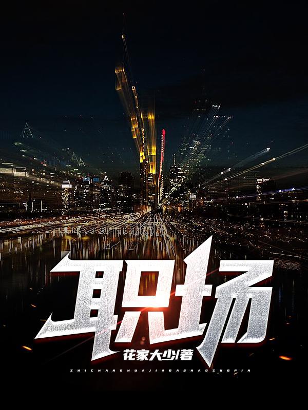 职场ai解压特效