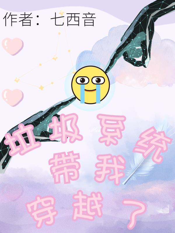 垃圾站系统