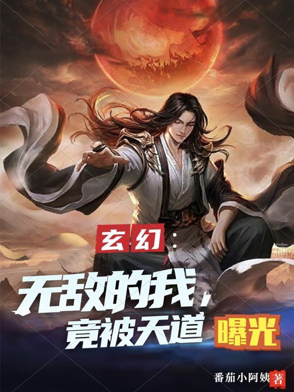 无敌的我被系统抛弃了林轩