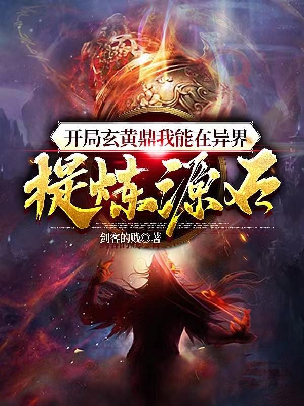 玄幻之开局提取神象