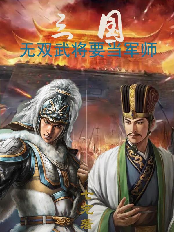 三国无双兵种