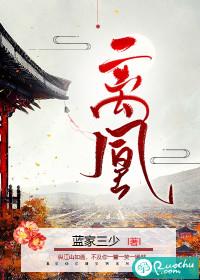 主人翁王野苏婉卿