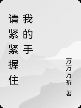 冲出千变的迷宫