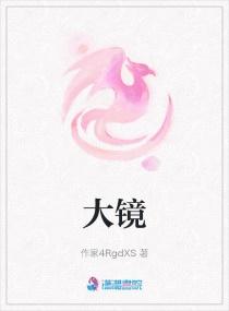 大镜片和小镜片区别