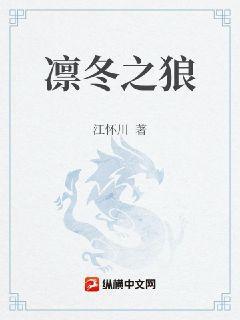 凛冬之狼对应的情侣名字