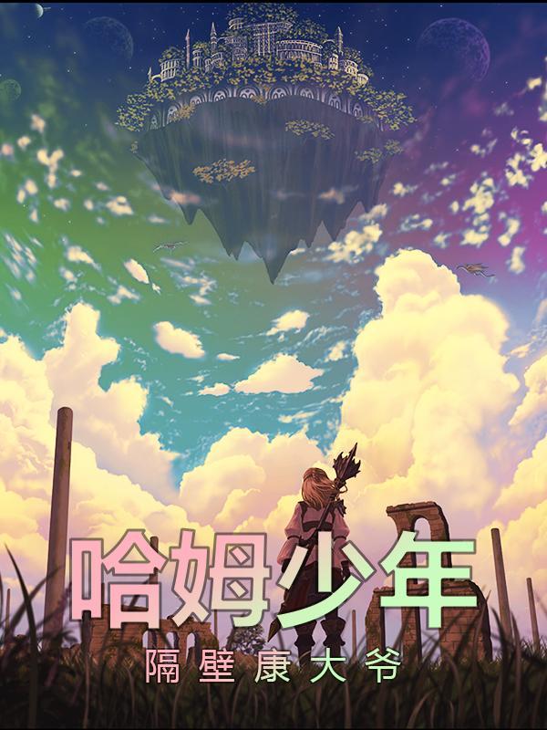 哈姆是什么意思