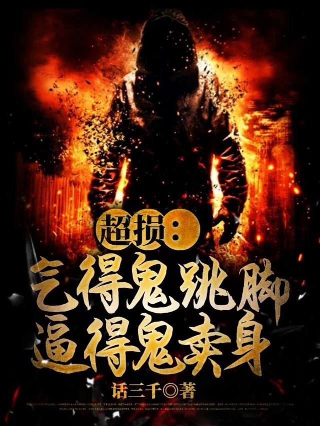 气得跳脚是什么意思