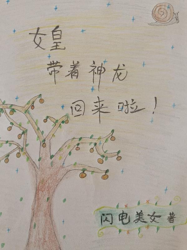 女皇神慧免费阅读
