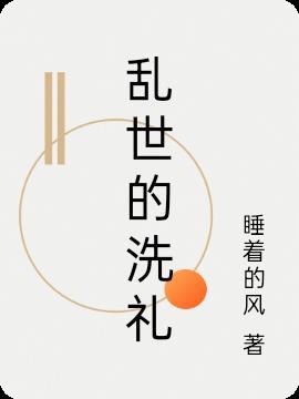 乱世中的爱情电影