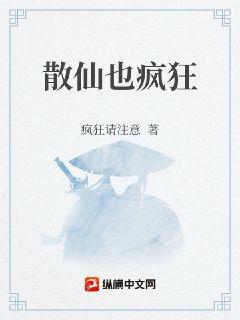 散仙指的什么仙