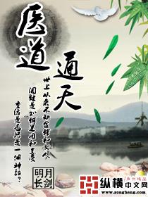 医道乃通天正确答案