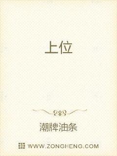 上位者是什么意思