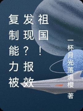 复制的能力什么意思