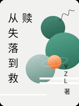 从失落中走出来英文