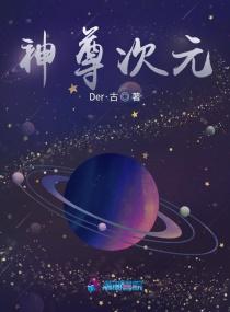 神尊是啥意思