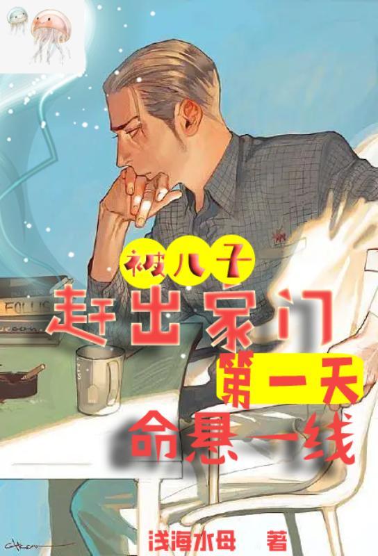 孩子被赶出家怎么办