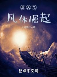 遮天之梵仙