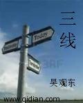 三线预警是哪三线