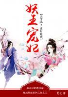 天才妖妃归来免费