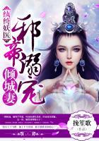 绔纨邪医狂妃