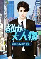 都市达人是什么意思