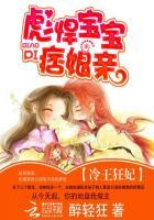 冷王缠身无良痞妃要休夫 免费阅读