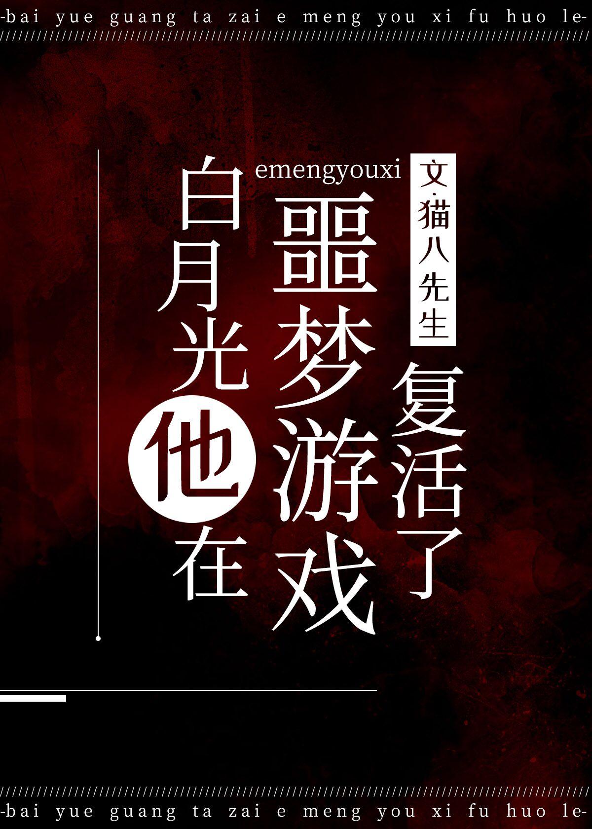 白月光在床上