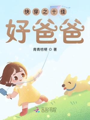 快穿之十佳好妈妈最新