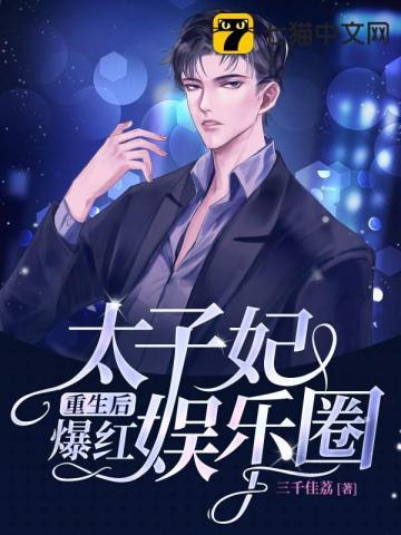 太子妃的重生篇七知乎