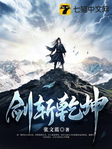 剑斩乾坤-红包版