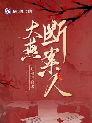 燕子是哪部电视剧